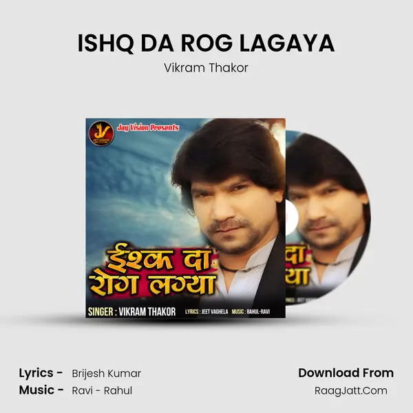 ISHQ DA ROG LAGAYA mp3 song