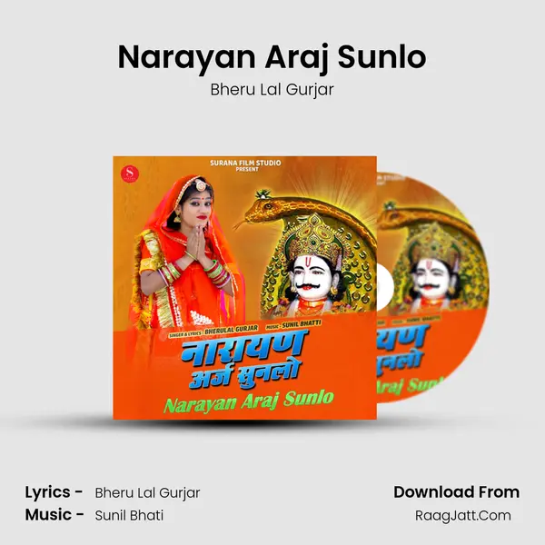 Narayan Araj Sunlo Song mp3 | Bheru Lal Gurjar