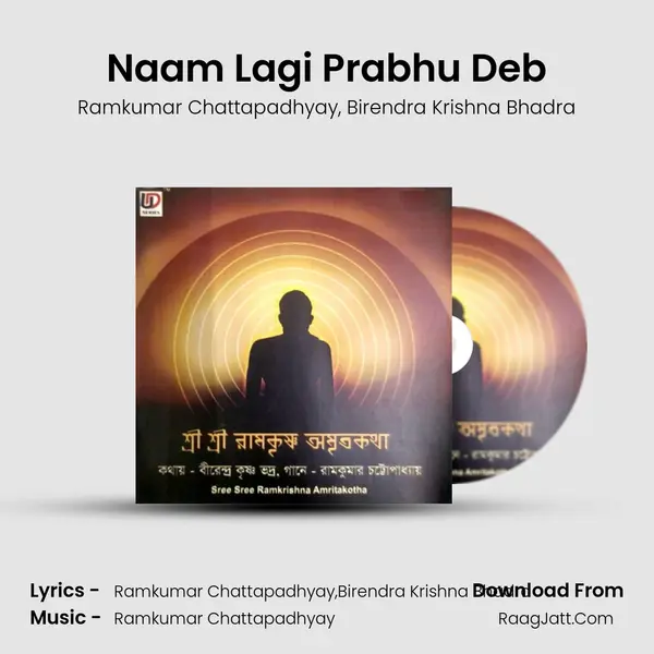 Naam Lagi Prabhu Deb mp3 song