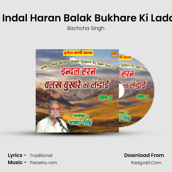 Aalha - Indal Haran Balak Bukhare Ki Ladai, Pt. 02 Song mp3 | Bachcha Singh