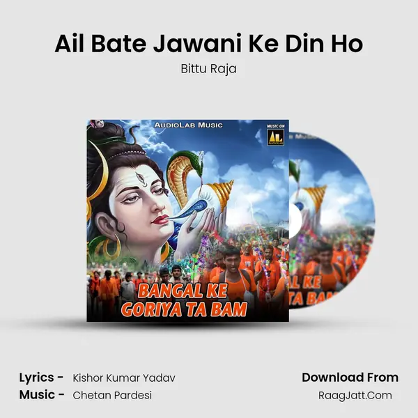 Ail Bate Jawani Ke Din Ho mp3 song