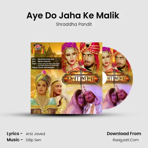 Aye Do Jaha Ke Malik (Kid Version) mp3 song