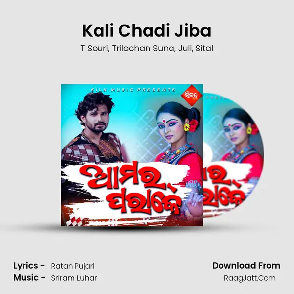 Kali Chadi Jiba Song mp3 | T Souri