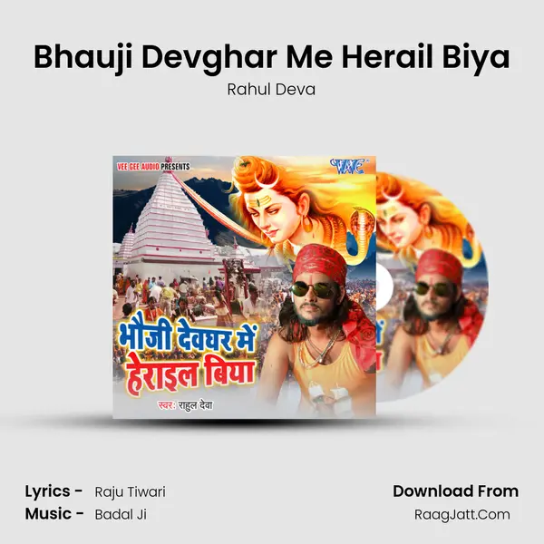 Bhauji Devghar Me Herail Biya mp3 song