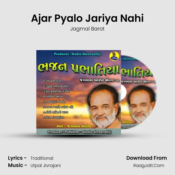 Ajar Pyalo Jariya Nahi Song mp3 | Jagmal Barot