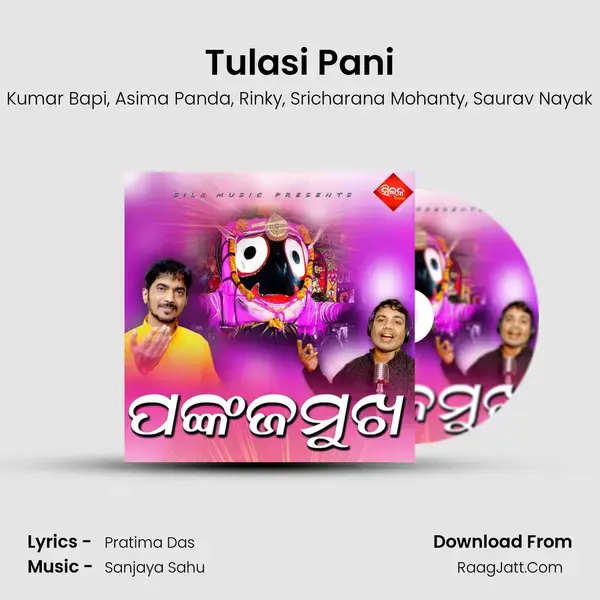 Tulasi Pani mp3 song