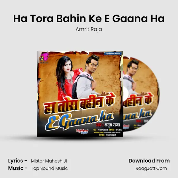 Ha Tora Bahin Ke E Gaana Ha mp3 song