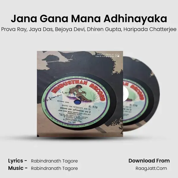 Jana Gana Mana Adhinayaka mp3 song