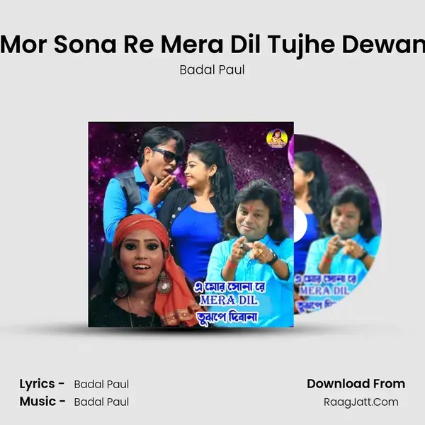 E Mor Sona Re Mera Dil Tujhe Dewana - Badal Paul