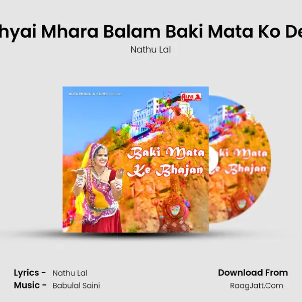 Dekhyai Mhara Balam Baki Mata Ko Devro mp3 song