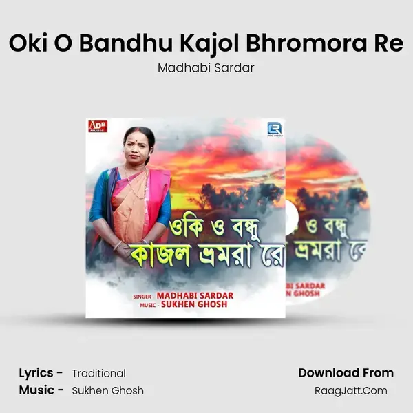 Oki O Bandhu Kajol Bhromora Re mp3 song