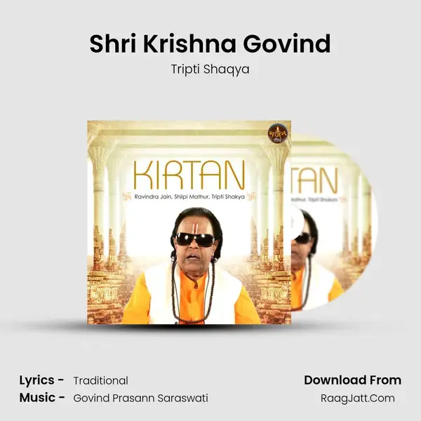 Shri Krishna Govind Song mp3 | Tripti Shaqya