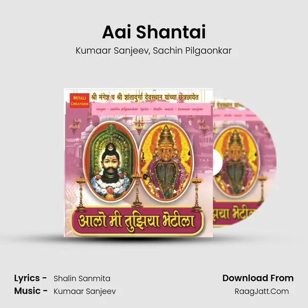 Aai Shantai mp3 song