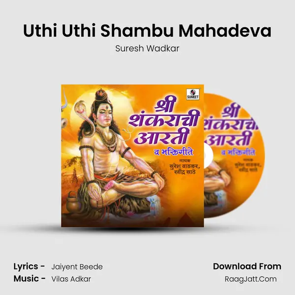 Uthi Uthi Shambu Mahadeva Song mp3 | Suresh Wadkar