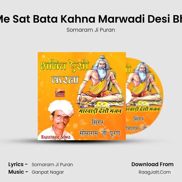 Jug Me Sat Bata Kahna Marwadi Desi Bhajan mp3 song