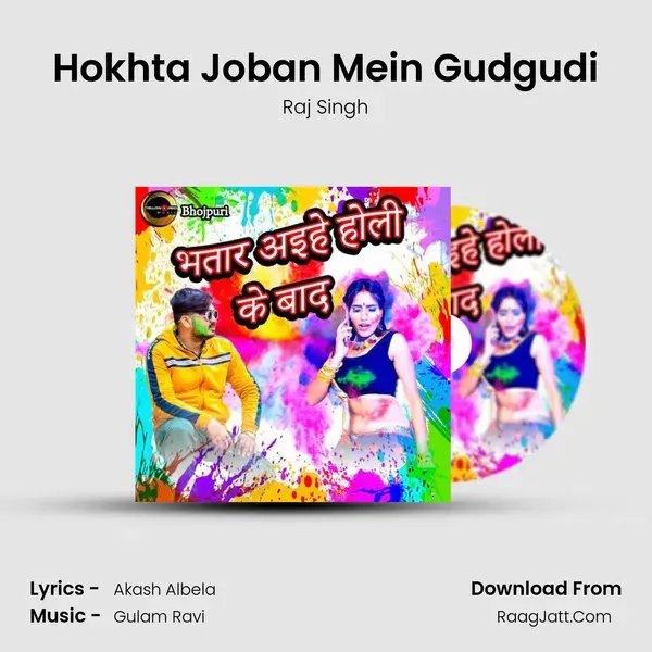 Hokhta Joban Mein Gudgudi mp3 song