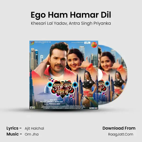 Ego Ham Hamar Dil Song mp3 | Khesari Lal Yadav