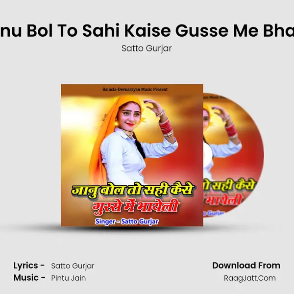 Jaanu Bol To Sahi Kaise Gusse Me Bhayeli Song mp3 | Satto Gurjar