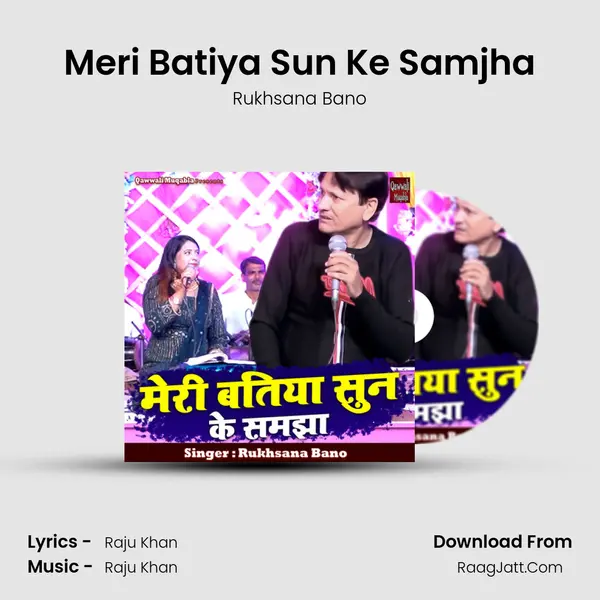 Meri Batiya Sun Ke Samjha mp3 song