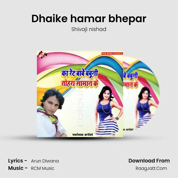 Dhaike hamar bhepar Song mp3 | Shivaji nishad