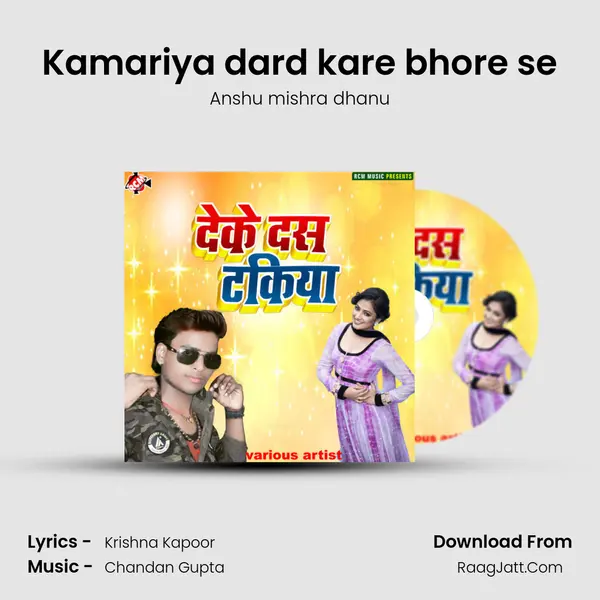 Kamariya dard kare bhore se Song mp3 | Anshu mishra dhanu