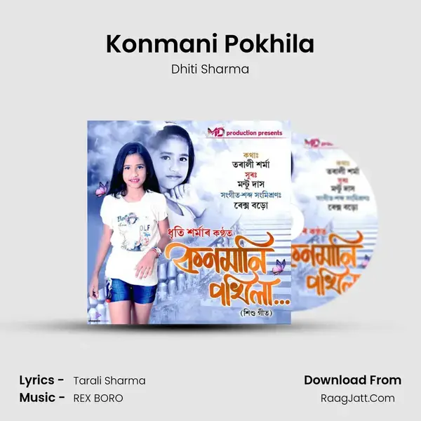 Konmani Pokhila mp3 song