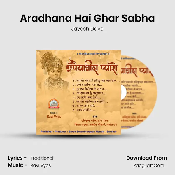 Aradhana Hai Ghar Sabha mp3 song