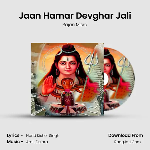 Jaan Hamar Devghar Jali mp3 song