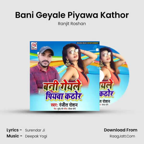 Bani Geyale Piyawa Kathor Song mp3 | Ranjit Roshan