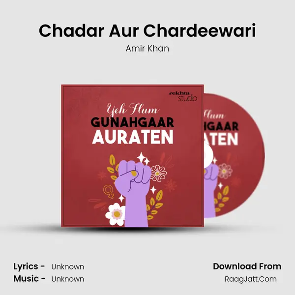 Chadar Aur Chardeewari mp3 song