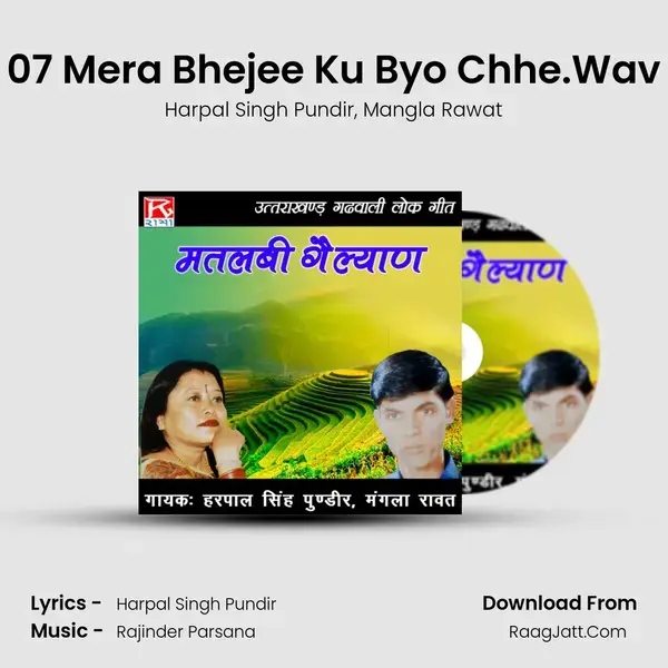 07 Mera Bhejee Ku Byo Chhe.Wav mp3 song