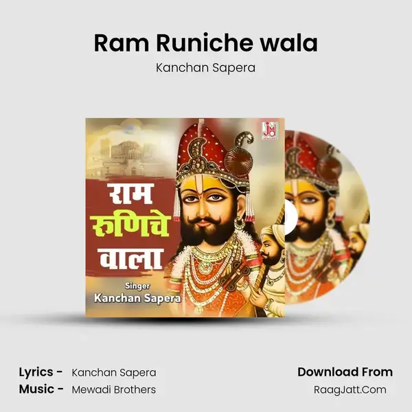 Ram Runiche wala mp3 song