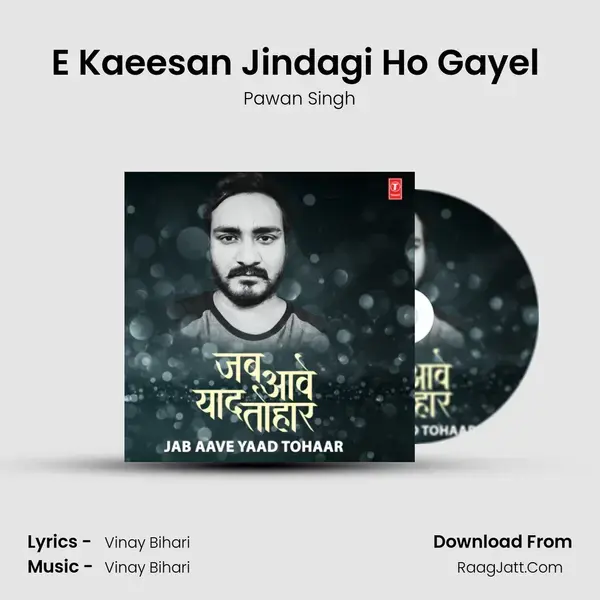 E Kaeesan Jindagi Ho Gayel (From 