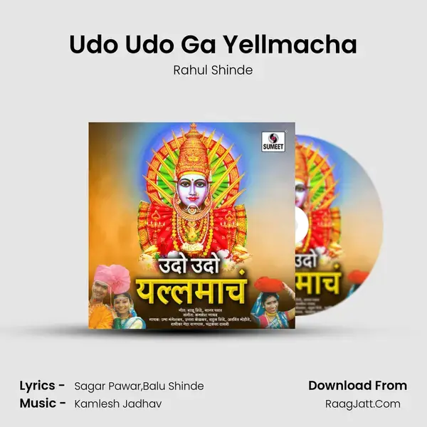 Udo Udo Ga Yellmacha mp3 song