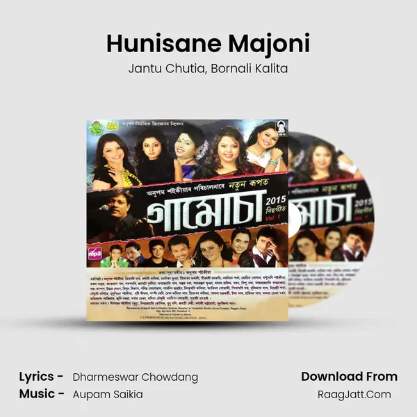 Hunisane Majoni Song mp3 | Jantu Chutia