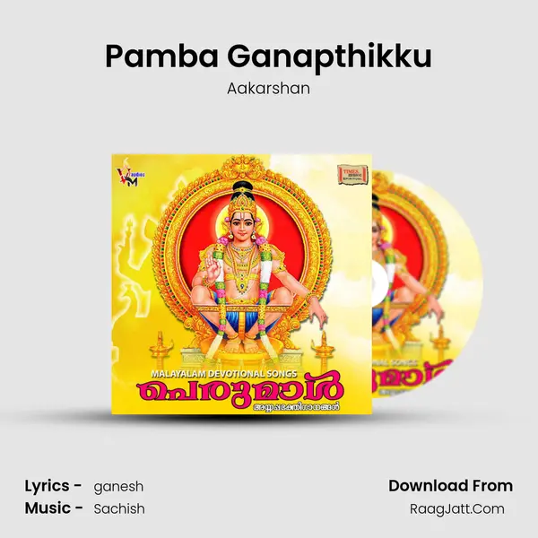 Pamba Ganapthikku mp3 song