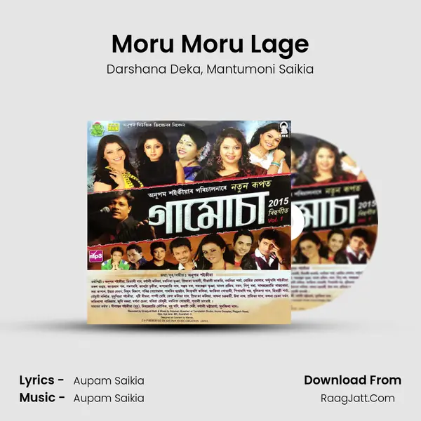 Moru Moru Lage Song mp3 | Darshana Deka