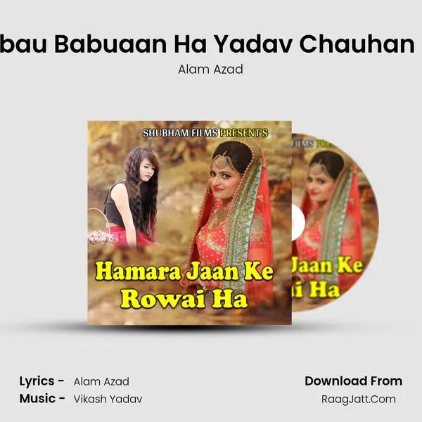 Babau Babuaan Ha Yadav Chauhan Ha Song mp3 | Alam Azad