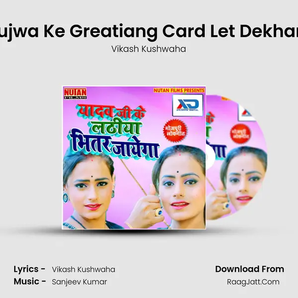 Pujwa Ke Greatiang Card Let Dekhani Song mp3 | Vikash Kushwaha