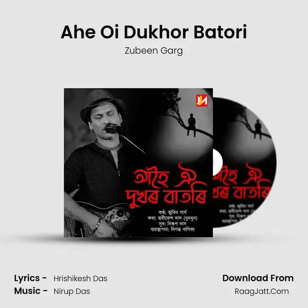 Ahe Oi Dukhor Batori mp3 song