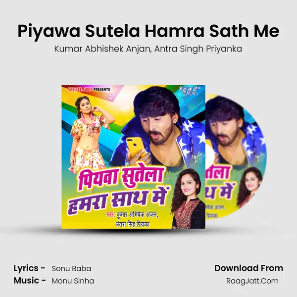 Piyawa Sutela Hamra Sath Me mp3 song