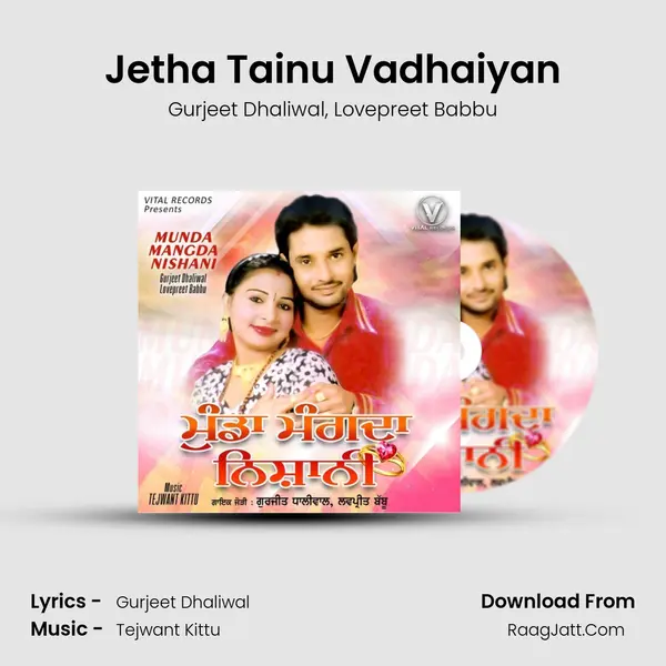 Jetha Tainu Vadhaiyan Song mp3 | Gurjeet Dhaliwal