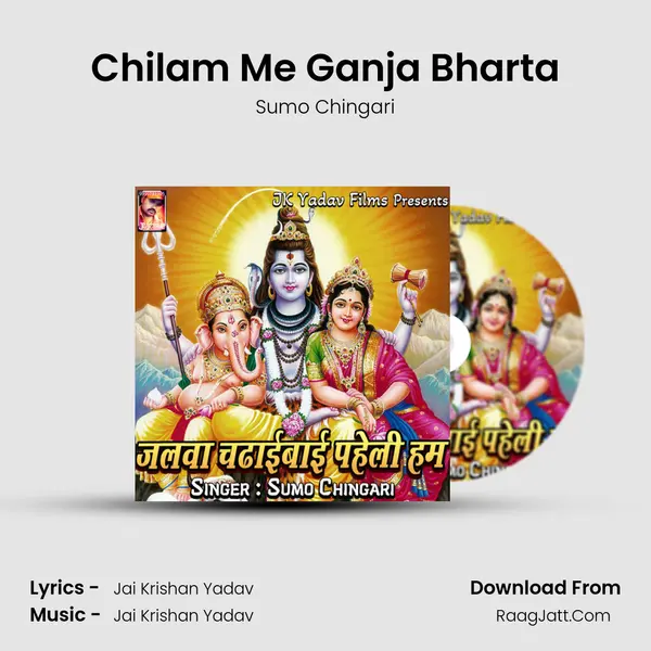 Chilam Me Ganja Bharta mp3 song