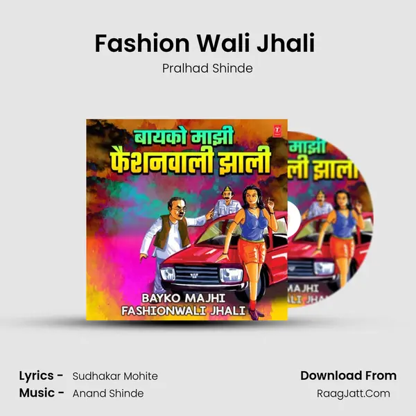 Fashion Wali Jhali (From 