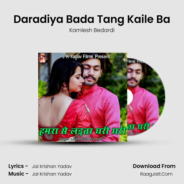 Daradiya Bada Tang Kaile Ba Song mp3 | Kamlesh Bedardi