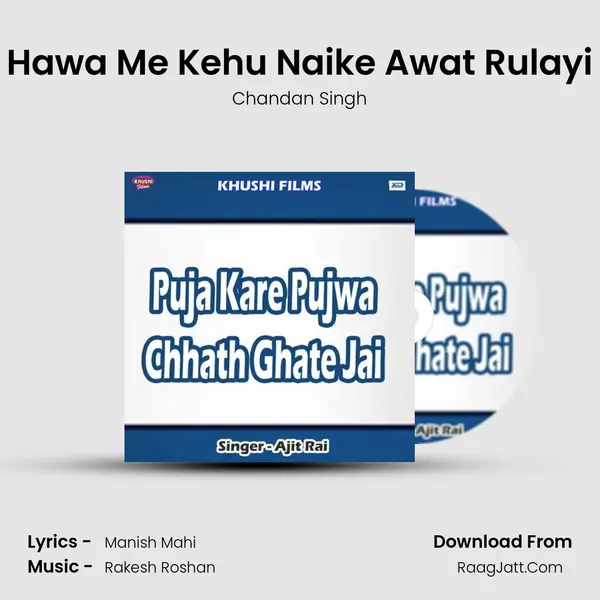 Hawa Me Kehu Naike Awat Rulayi Song mp3 | Chandan Singh