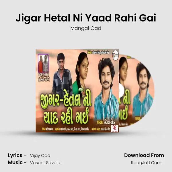 Jigar Hetal Ni Yaad Rahi Gai Song mp3 | Mangal Oad