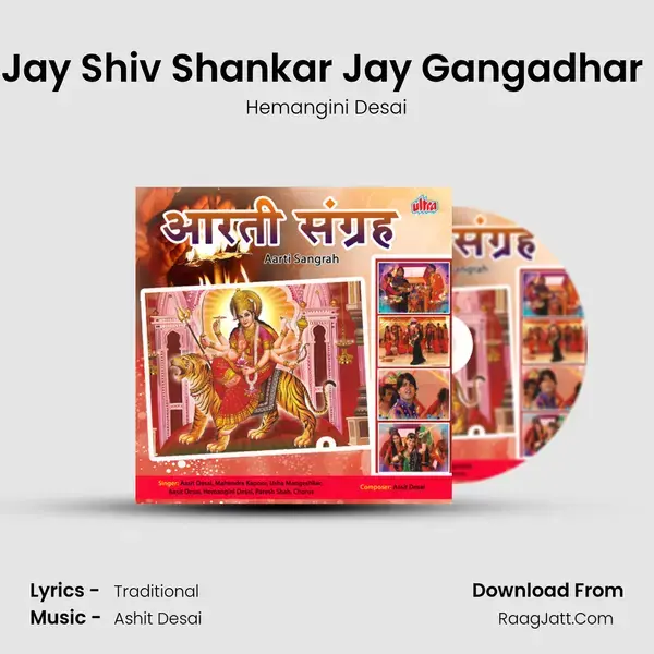 Jay Shiv Shankar Jay Gangadhar (Aarti) mp3 song