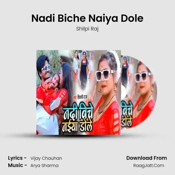 Nadi Biche Naiya Dole - Shilpi Raj