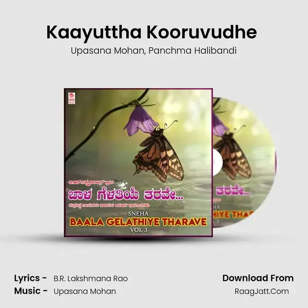 Kaayuttha Kooruvudhe (From 